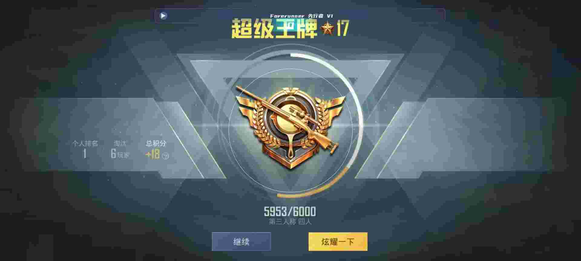 和平精英鸡腿辅助自瞄 - ���к�ƽ��Ӣ�����辅助预览图